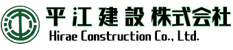 平江建設株式会社